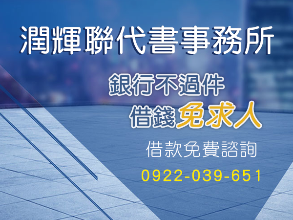 代書借貸免押